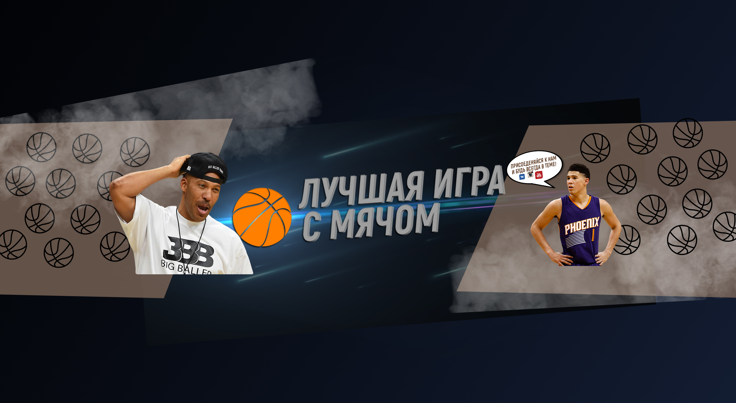 Лучшая игра с мячом / Говорим о NBA и о баскетболе в целом! - Баскетбол на  Slamdunk.ru: нба, новости, статистика, общение