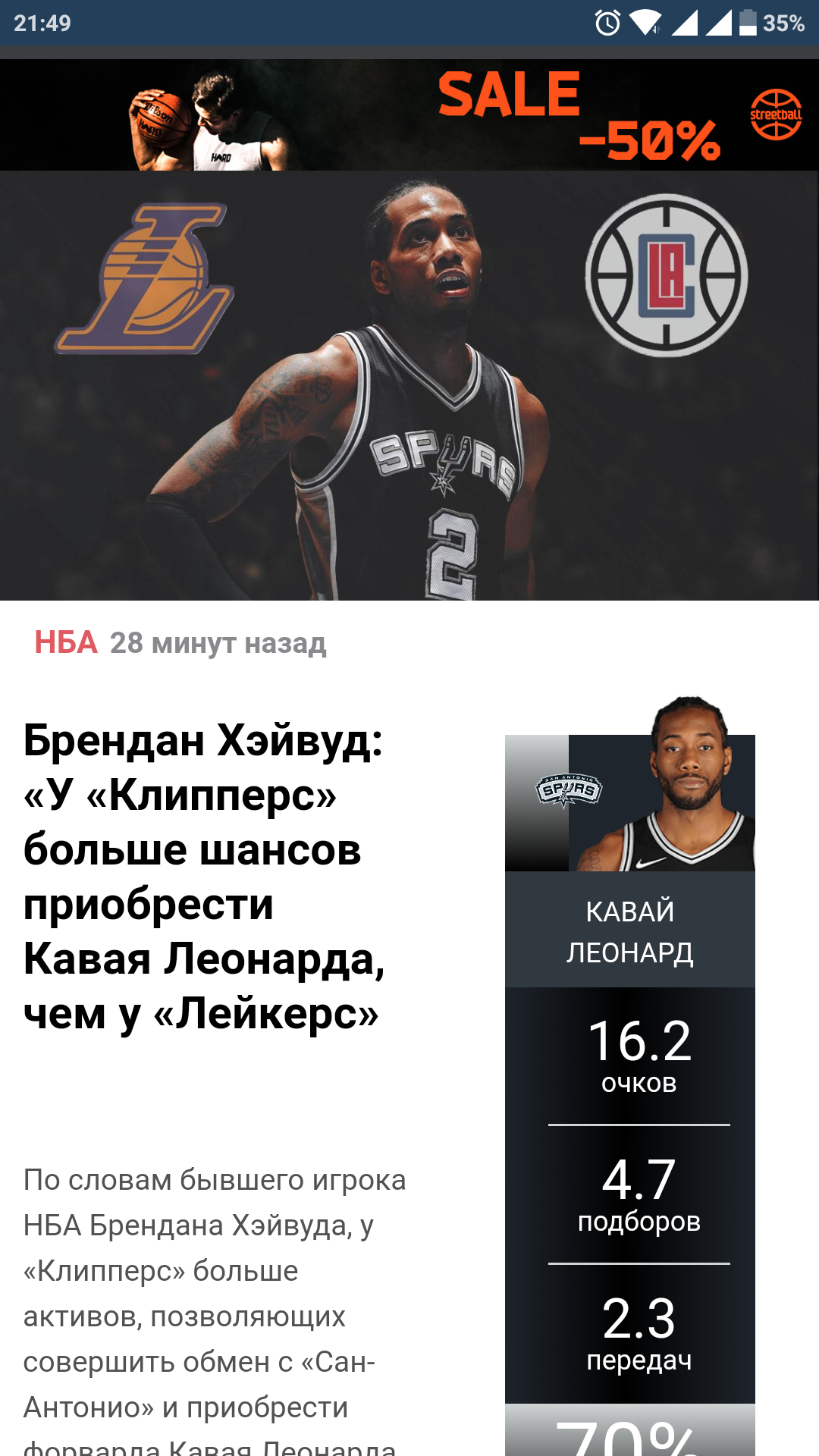 Нба список 50. Игроки НБА список. Статистика игрока NBA. Игроки НБА список на руском. Сколько всего игроков в NBA.