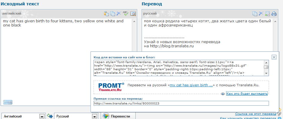 Gthtdjl he. Транслейт ру. Как перевести save на русский. Как убрать плагиат. Fewolink перевести.