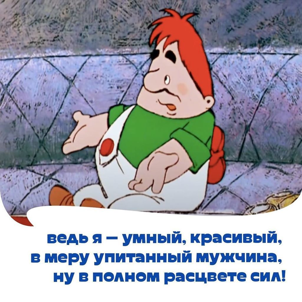 Я воспитала прекрасную. Я мужчина в полном расцвете сил Карлсон. Мужчина в расцвете сил Карлсон. Карлсон в самом расцвете сил. Карлсон мужчина в самом расцвете.