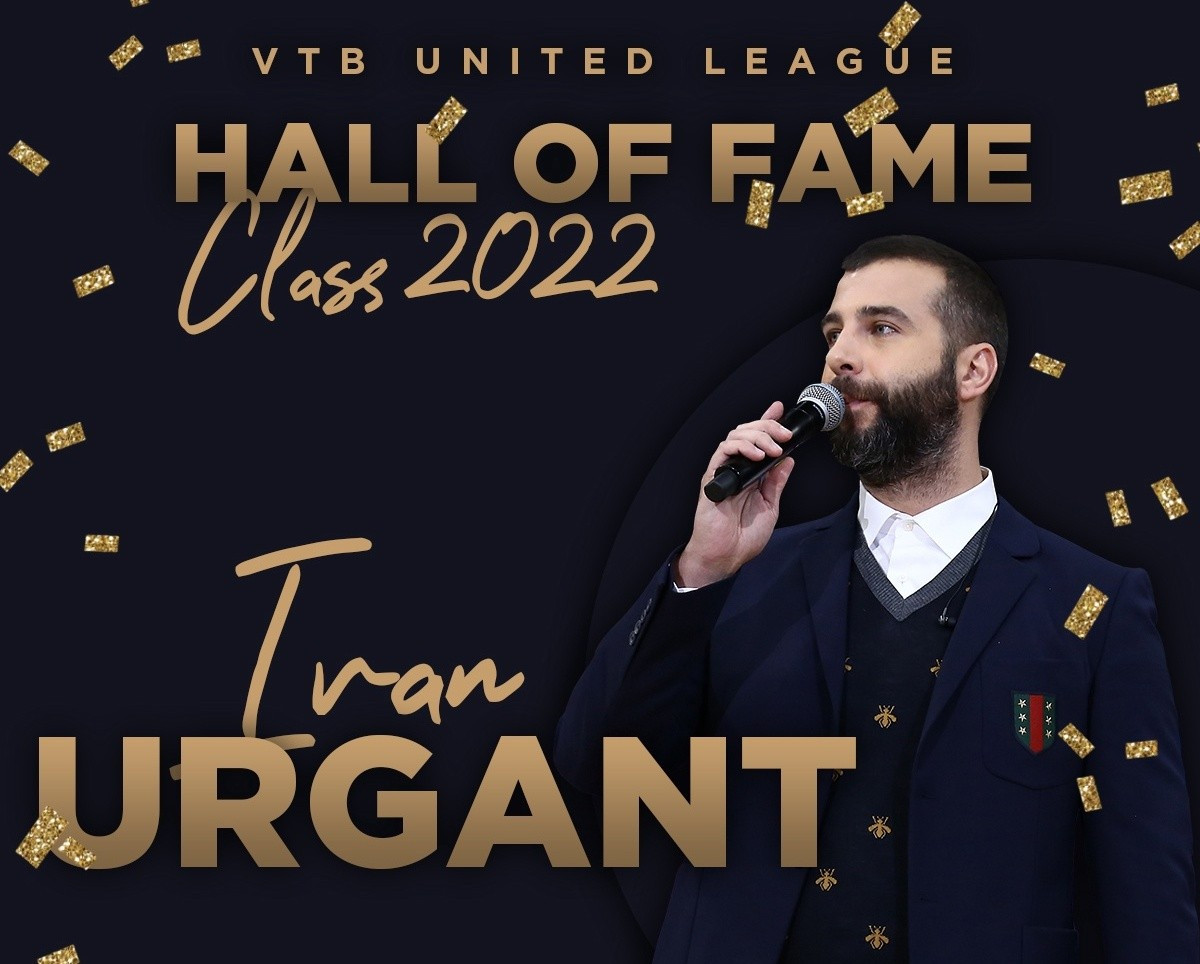 Иван Ургант и ещё 4 человека включены в Зал славы Единой лиги ВТБ