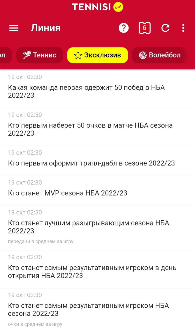 Кто наберет больше очков в день открытия НБА? Кто станет MVP? Море  эксклюзивов от TENNISI.bet на новый сезон - НБА - Баскетбол на Slamdunk.ru:  нба, новости, статистика, общение