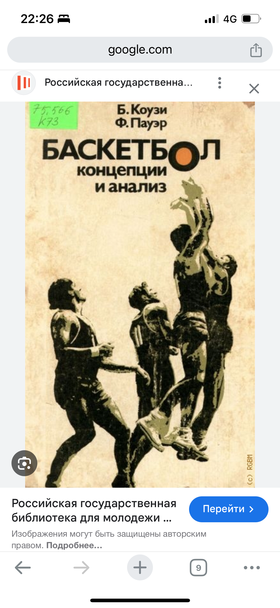 Боб Кузи хочет увидеть 18-й чемпионский титул «Селтикс»: «Мне 95 лет, я  одной ногой в могиле» - НБА - Баскетбол на Slamdunk.ru: нба, новости,  статистика, общение