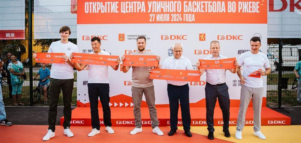 Андрей Кириленко принял участие в открытии Центра уличного баскетбола во Ржеве